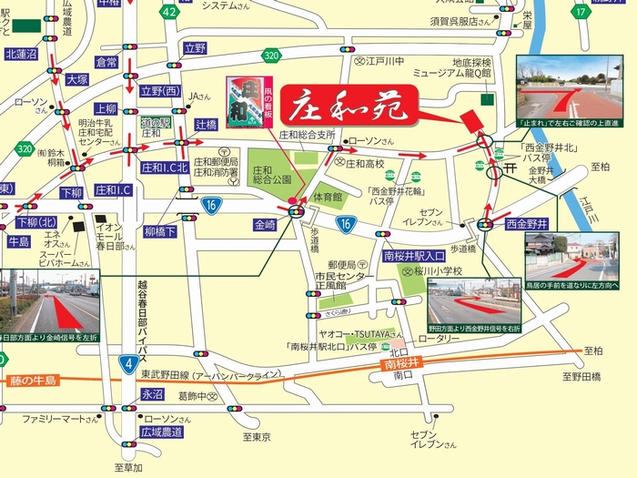 越谷市市　庄和苑　アクセス地図1